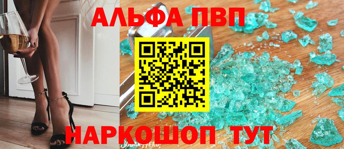 Alpha PVP СК КРИС  цена   А ПВП мука  Сланцы  Вход с VPN 