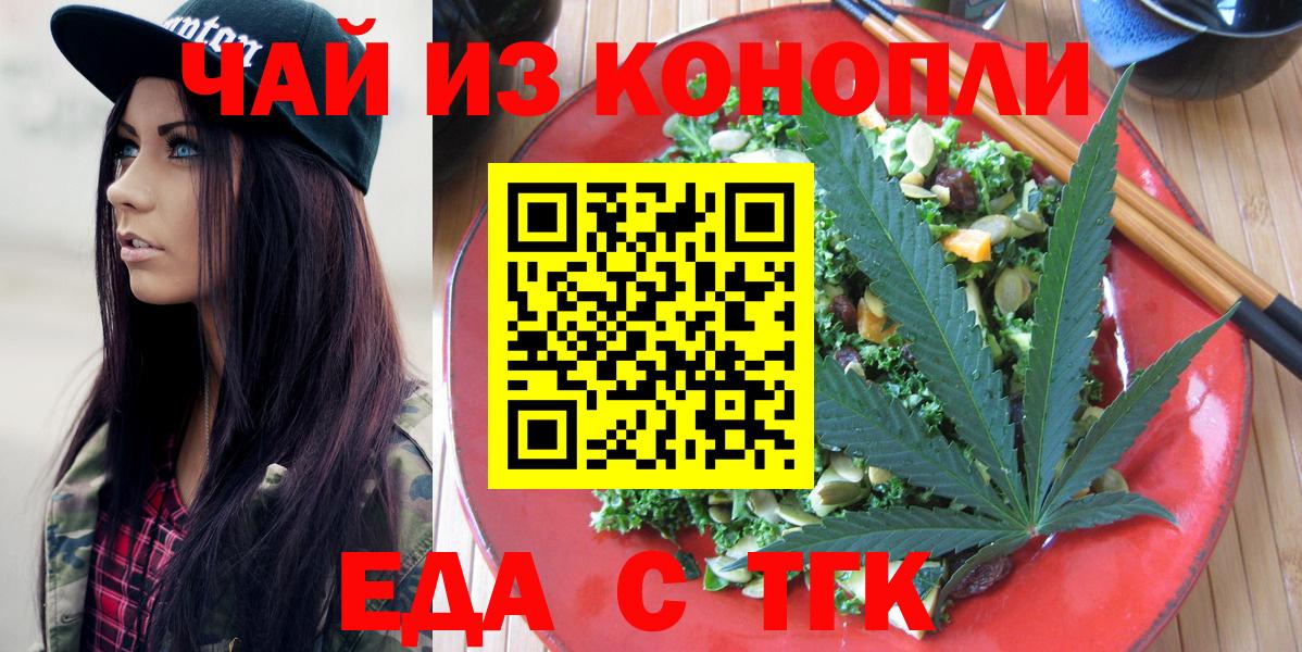 Сланцы  Печенье с ТГК марихуана  Вход с VPN 