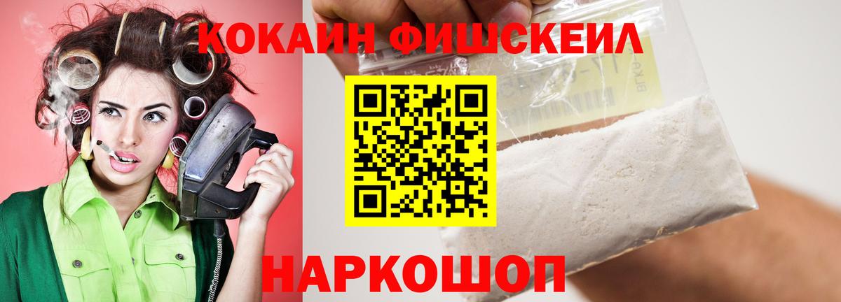 Сланцы  Кокаин Колумбийский  КОКАИН VHQ  Вход с VPN 