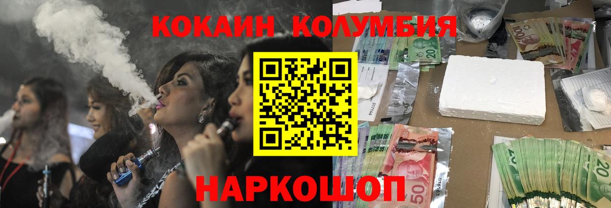 Cocaine VHQ Сланцы