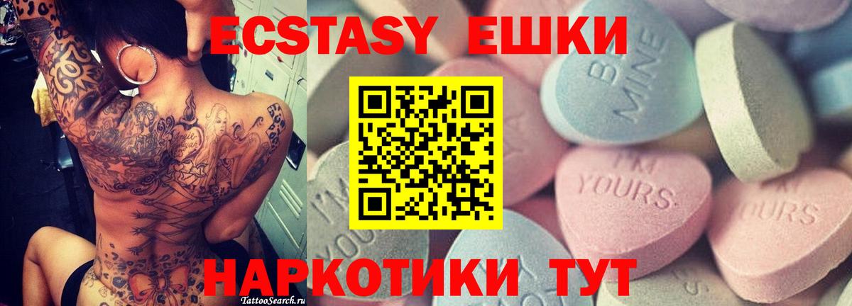 Сланцы  купить наркотик  Экстази  Экстази TESLA  Вход с VPN  omg ссылки  Ecstasy 300 mg 