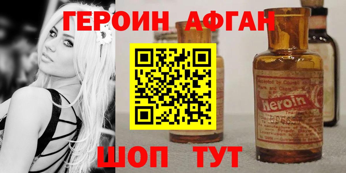 Сланцы  ГЕРОИН VHQ  ГЕРОИН  Вход с VPN 