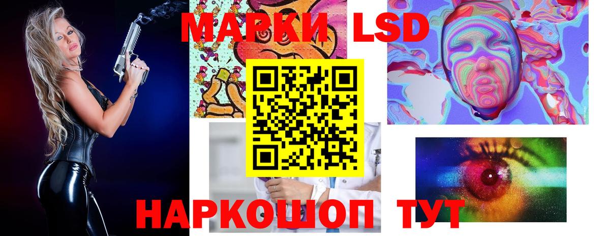 ЛСД экстази кислота  LSD-25 экстази кислота  Сланцы  Вход с VPN 