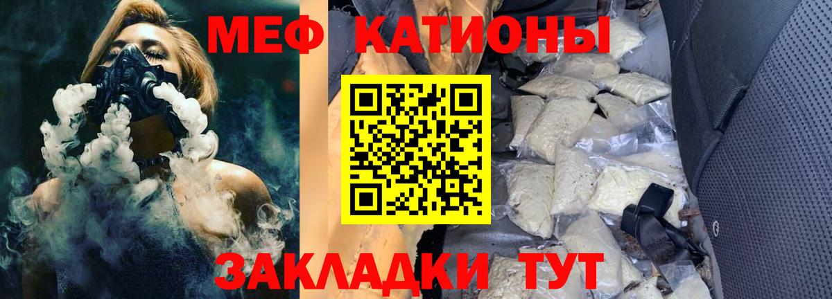 МЕФ кристаллы Сланцы