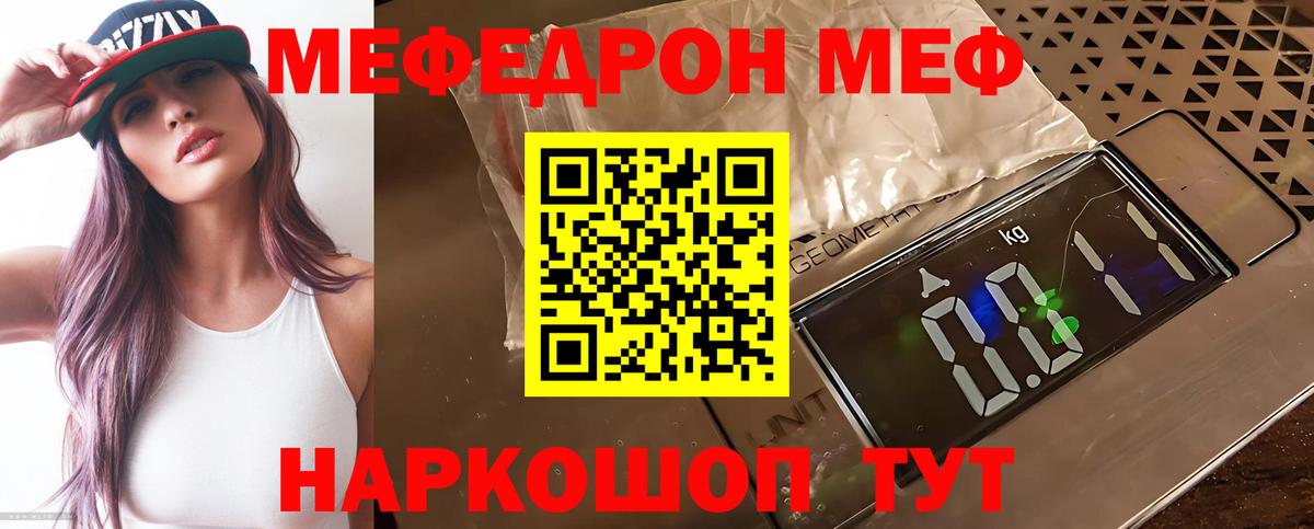 МЕФ мука  Меф 4 MMC  продажа наркотиков  Меф  Вход с VPN  МЕФ  Сланцы 