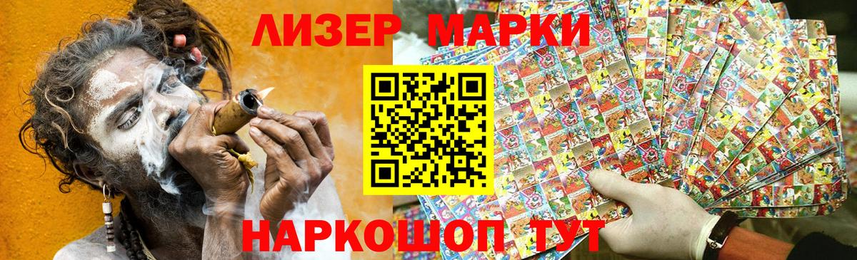 купить закладку  Вход с VPN  Марки N-bome  Сланцы  Марки 25I-NBOMe 1,8мг 