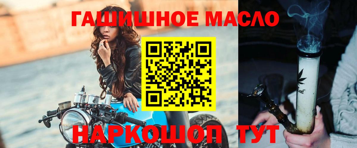 Сланцы  Дистиллят ТГК гашишное масло  Вход с VPN  цена   ТГК гашишное масло 